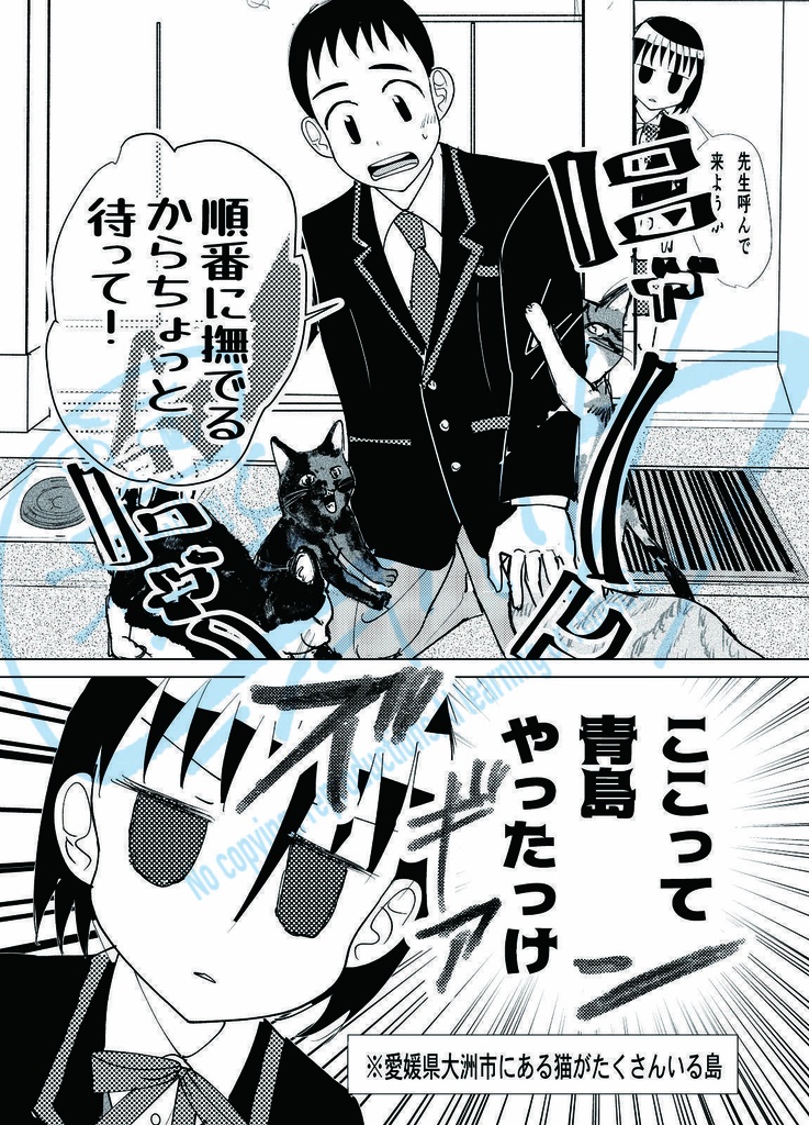 清と北島さん1