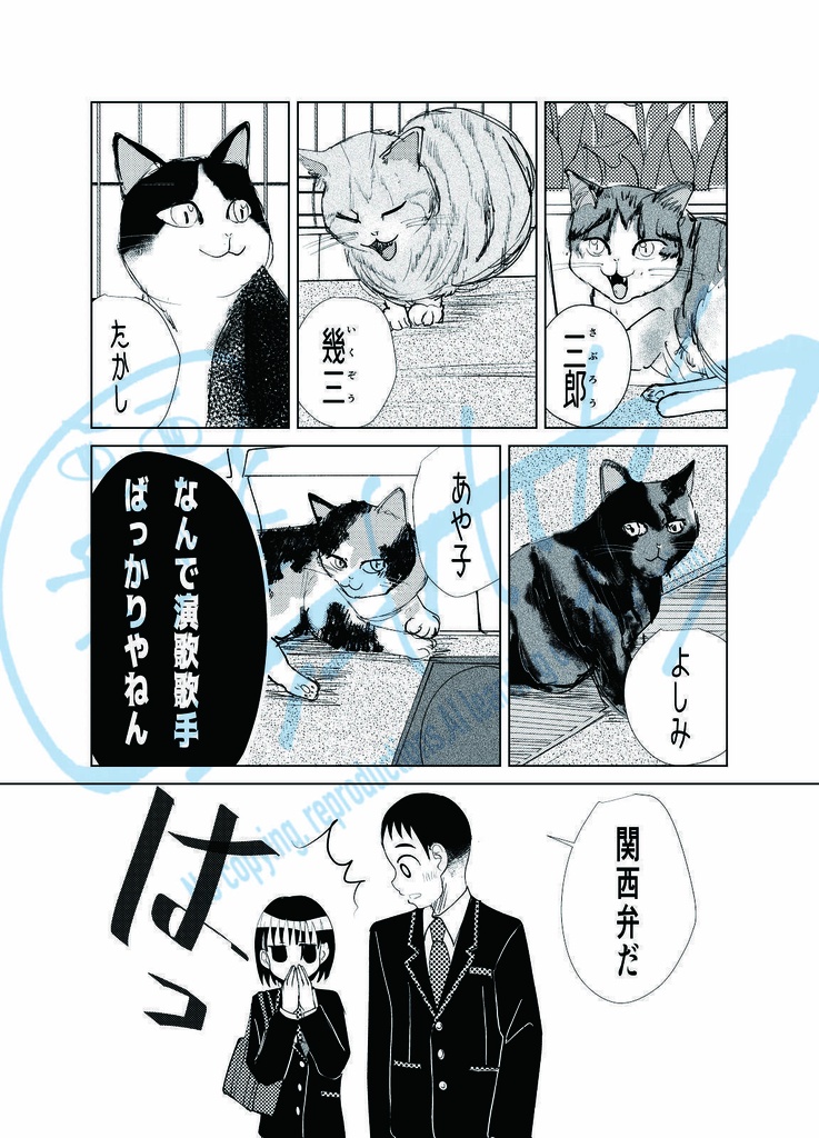清と北島さん1