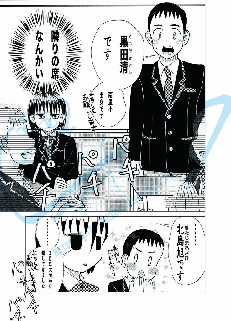 清と北島さん1