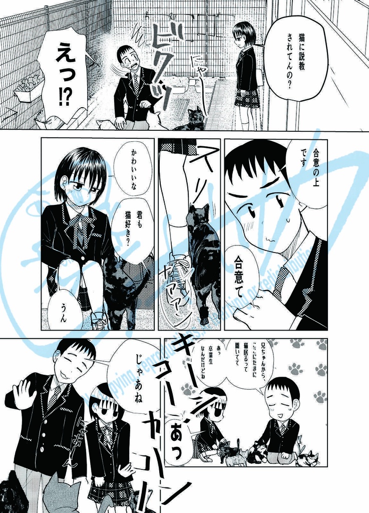 清と北島さん1