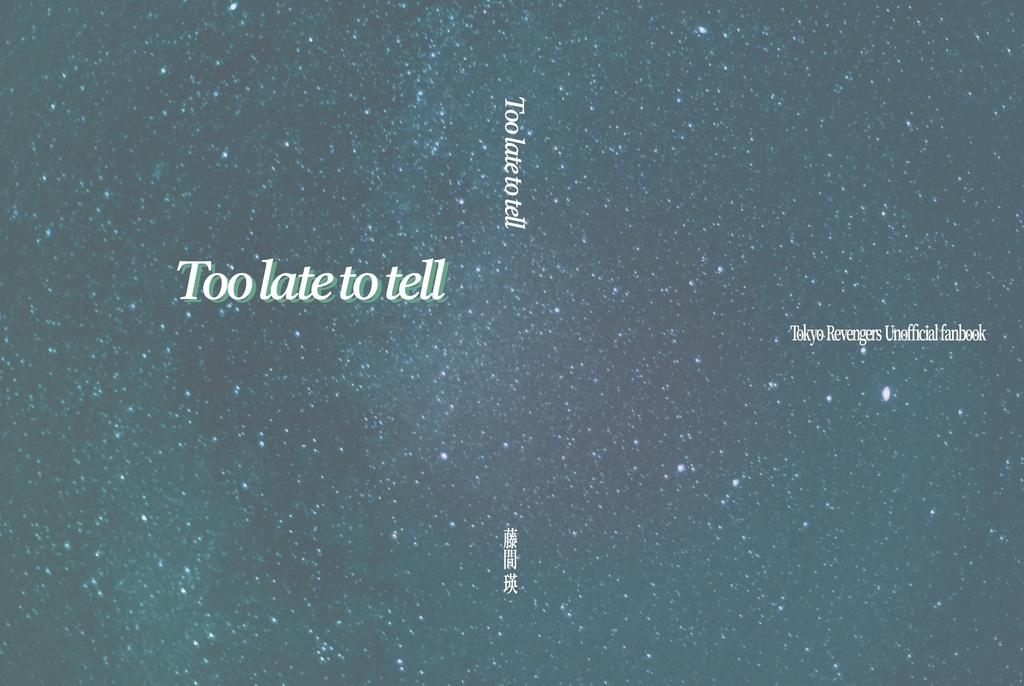 Too late to tell