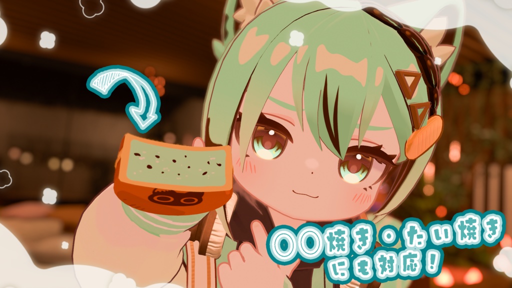 【アズキちゃん対応】全18種!アイス変更テクスチャ🍨 簡単導入&○○焼き・たい焼き連動ギミック付き!