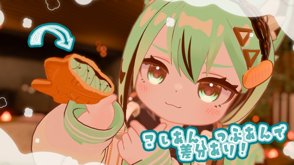 【アズキちゃん対応】全18種!アイス変更テクスチャ🍨 簡単導入&○○焼き・たい焼き連動ギミック付き!