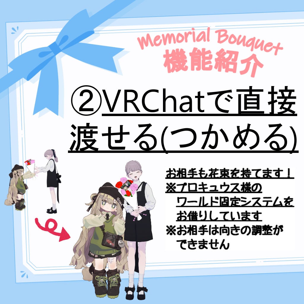 Memorial Bouquet~世界に一つだけの花束~