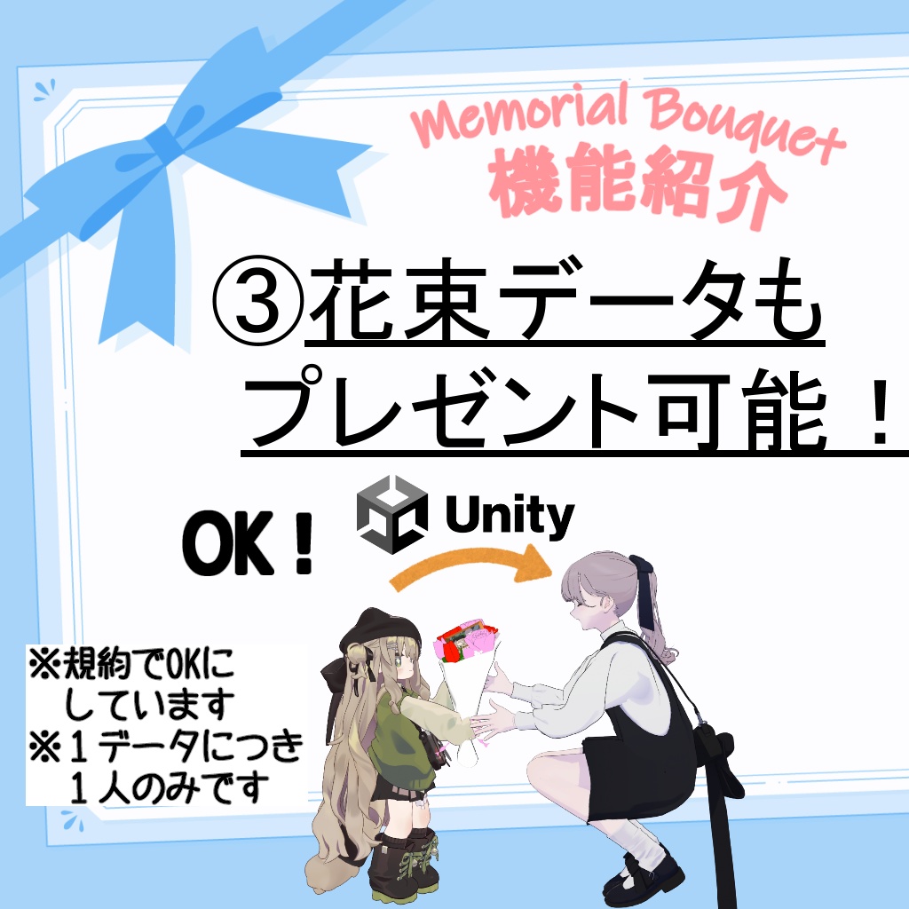 Memorial Bouquet~世界に一つだけの花束~