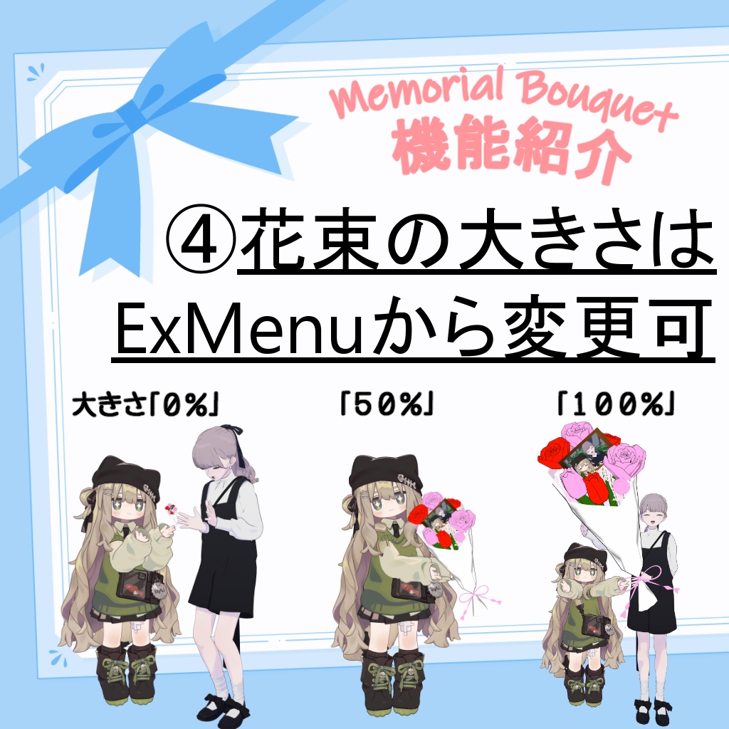 Memorial Bouquet~世界に一つだけの花束~