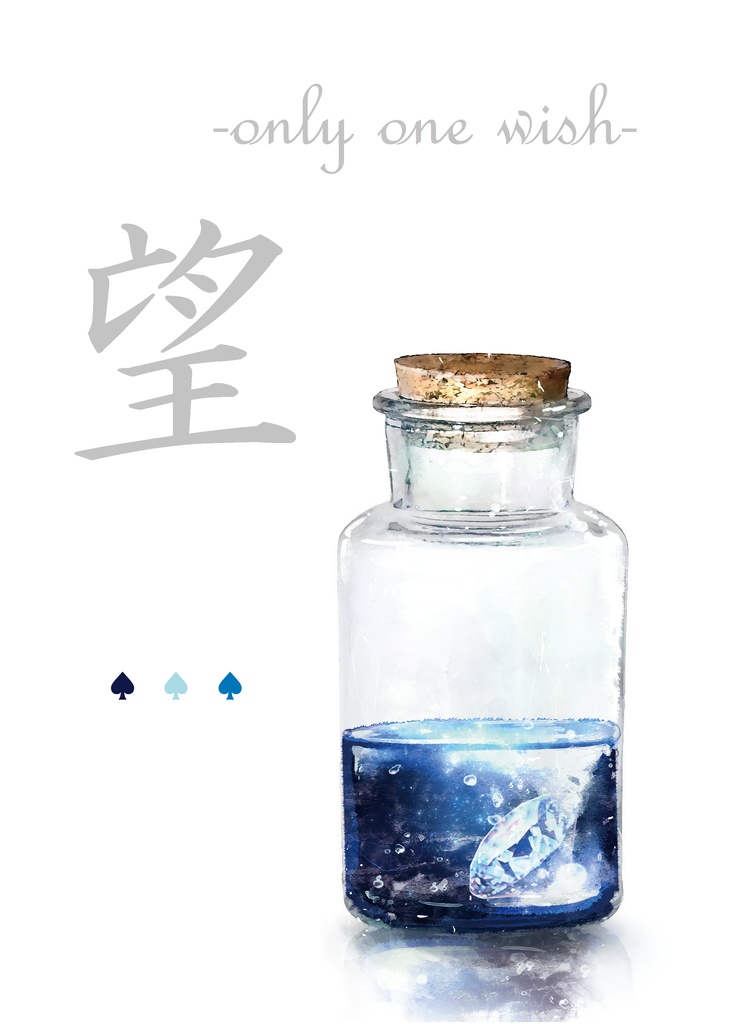 【全年齢】望 -only one with-【アトルイ】