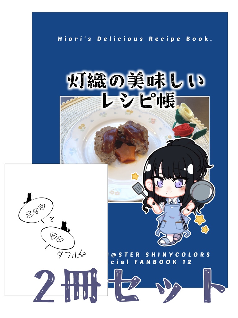 SSF10新刊セット