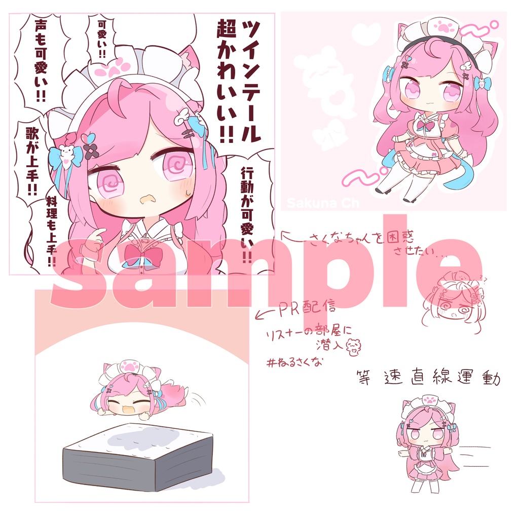 #さくなあーとLog