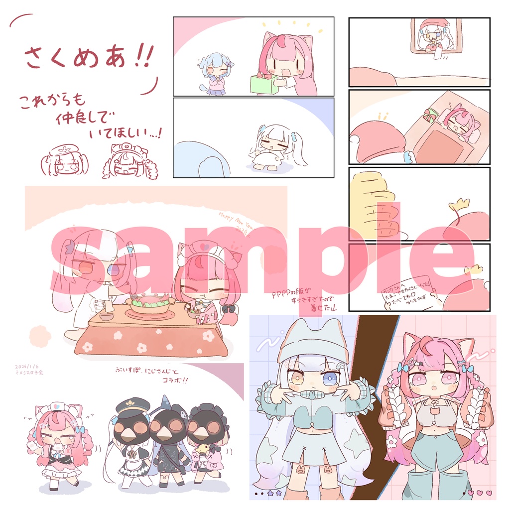 #さくなあーとLog