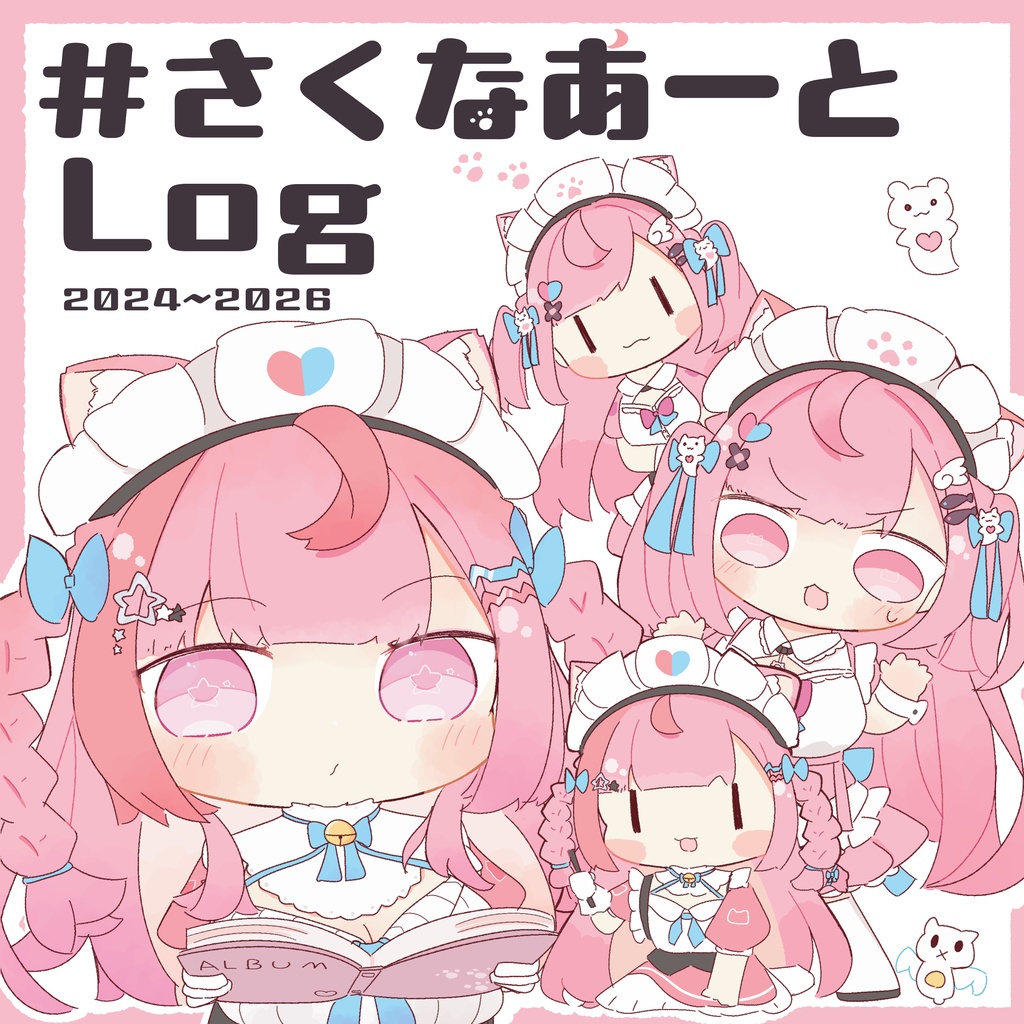 #さくなあーとLog