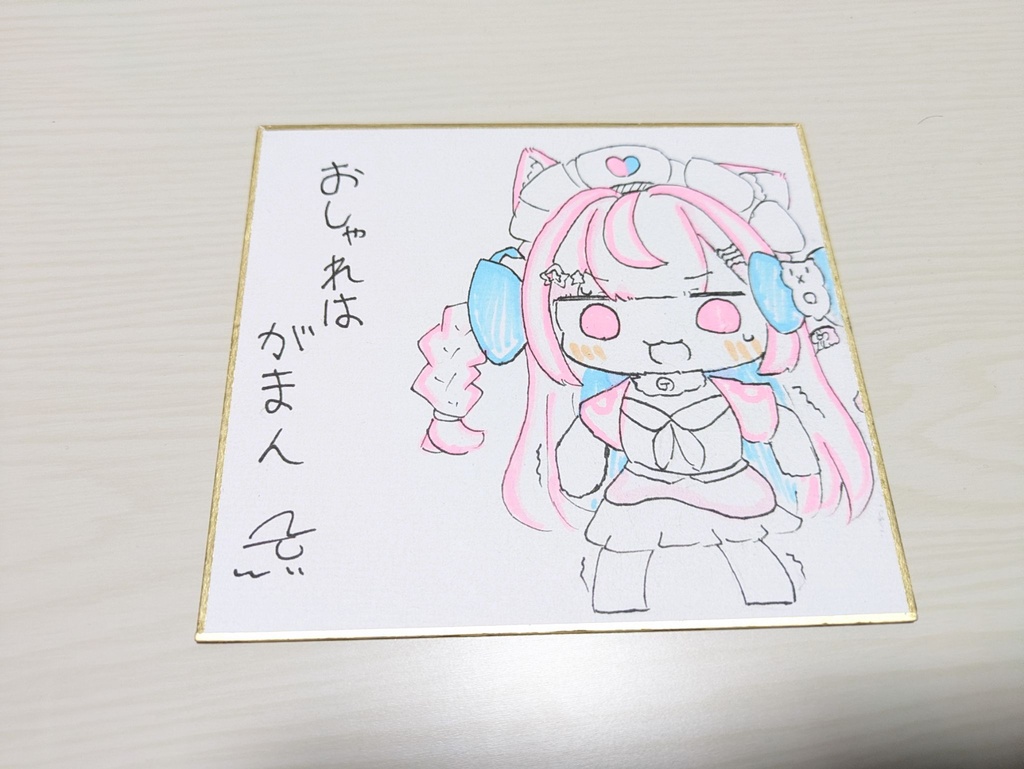 C108 色紙