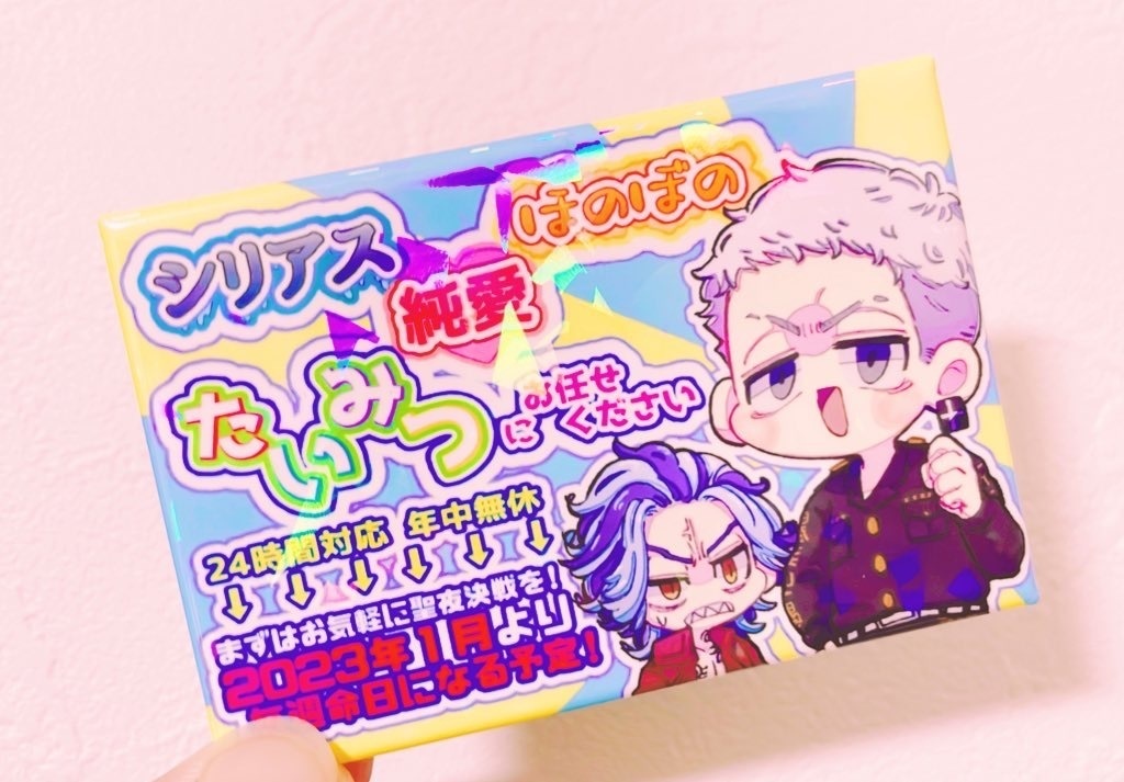 たいみつにおまかせくださいバッジ＆ステッカーセット