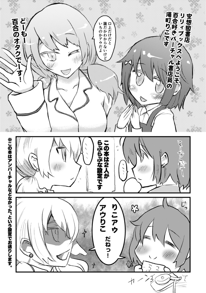 アウりこパワーバトル