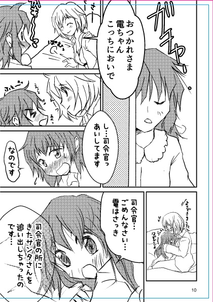 だいろくクリスマスなのです!