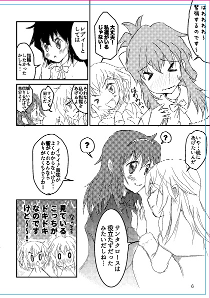 だいろくクリスマスなのです!