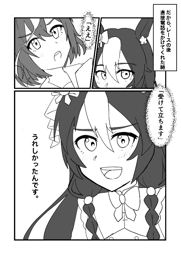 キタドゥラ産駒本2025