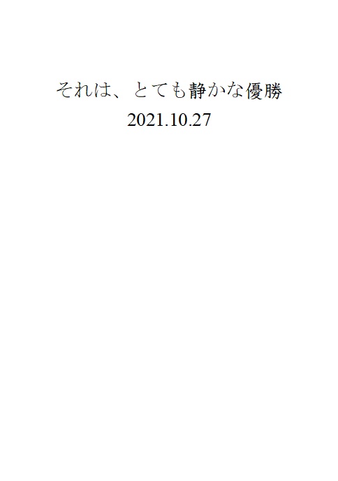 アントキノオリ達(電子版)
