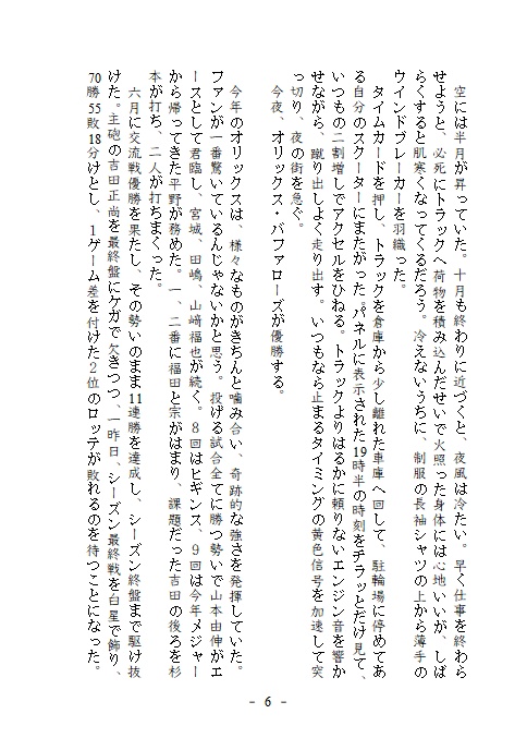 アントキノオリ達(電子版)
