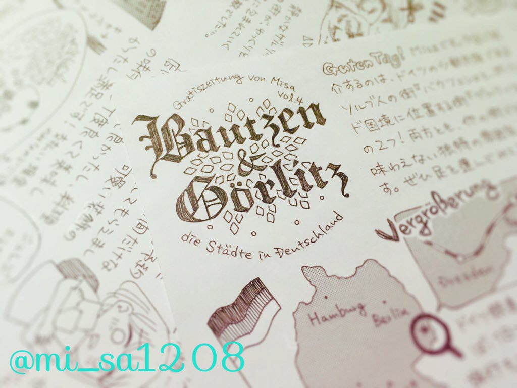 ドイツ街紹介フリーペーパーvol.4 バウツェン＆ゲルリッツ