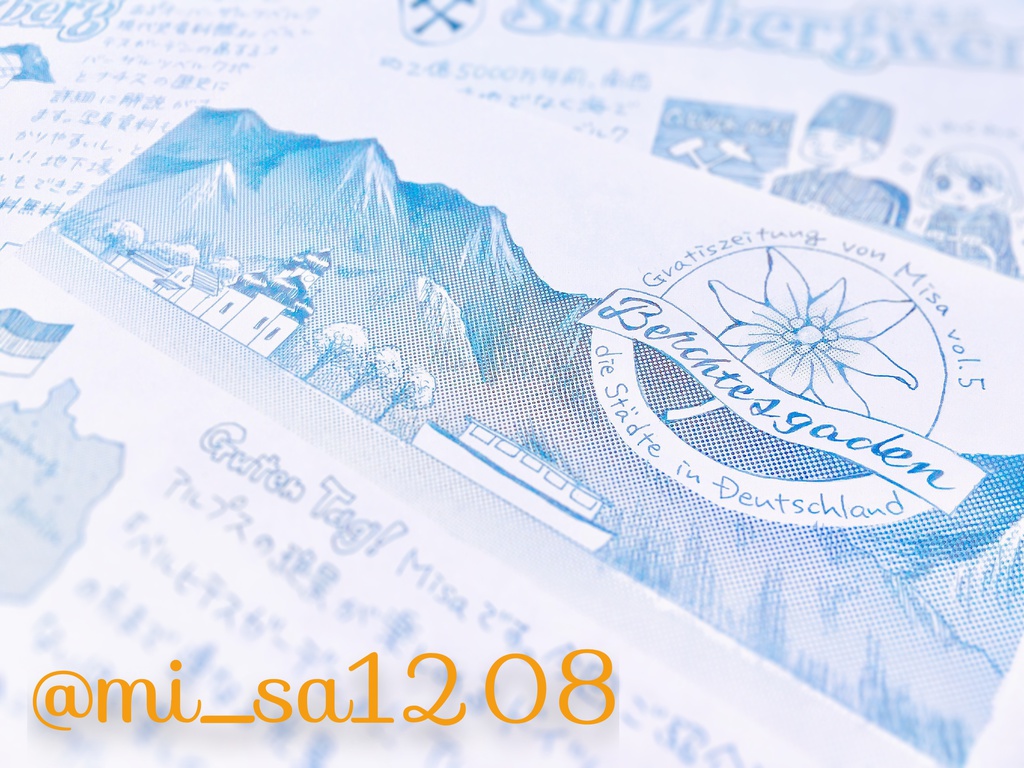 ドイツ街紹介フリーペーパーvol.5 ベルヒテスガーデン