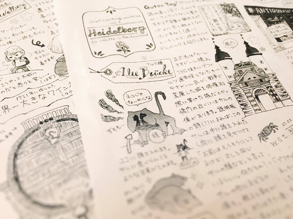 ドイツ街紹介フリーペーパーvol.2 ハイデルベルク
