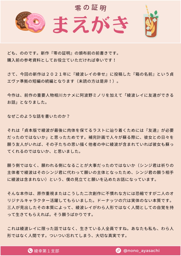 零の証明