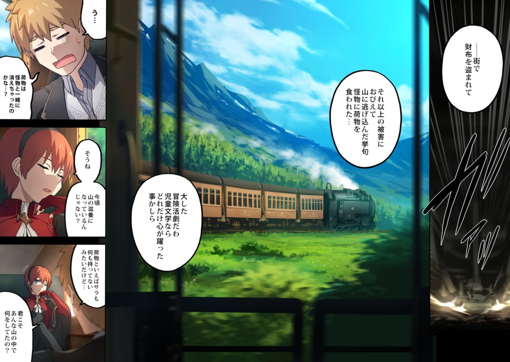 暁の魔術師2巻(DIGITAL BOOK)