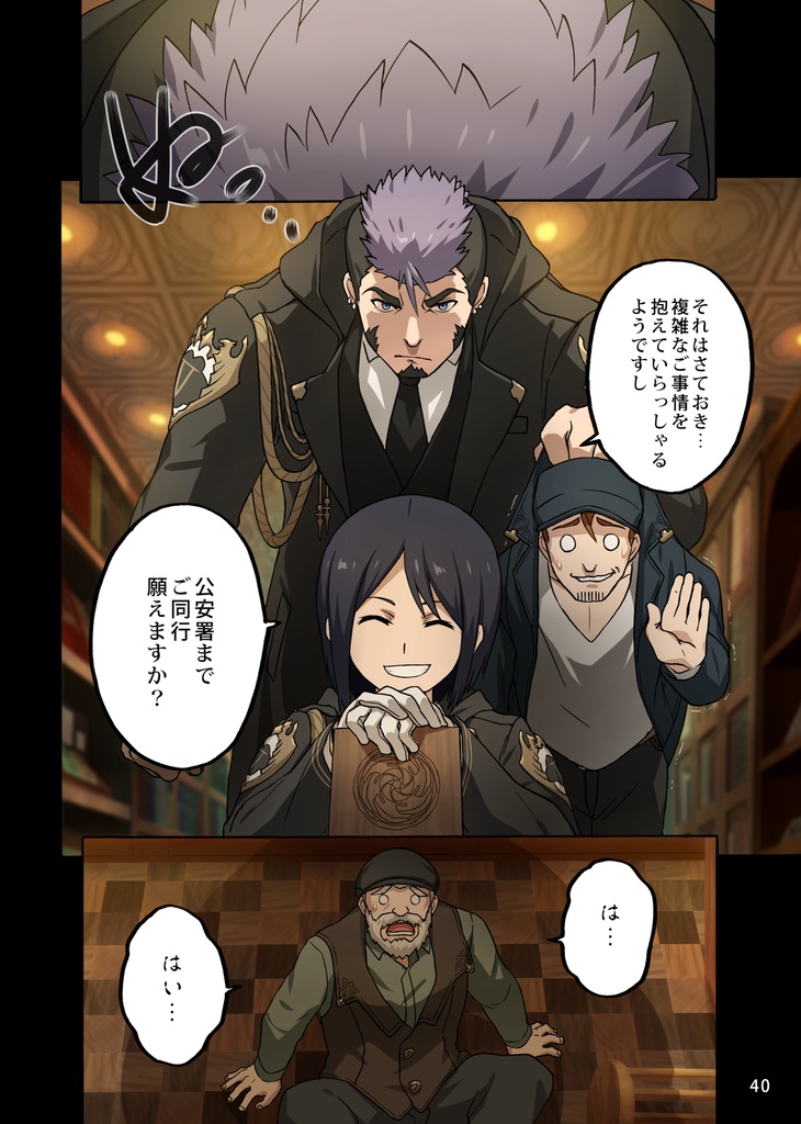 暁の魔術師2巻(DIGITAL BOOK)