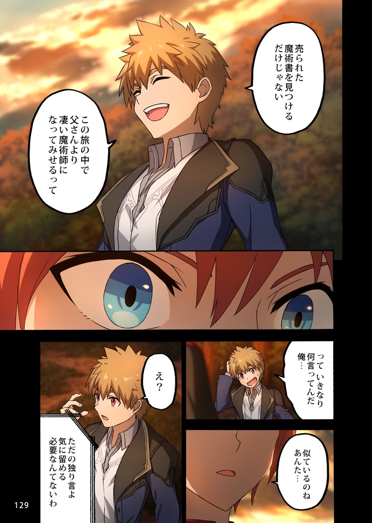 暁の魔術師2巻(DIGITAL BOOK)