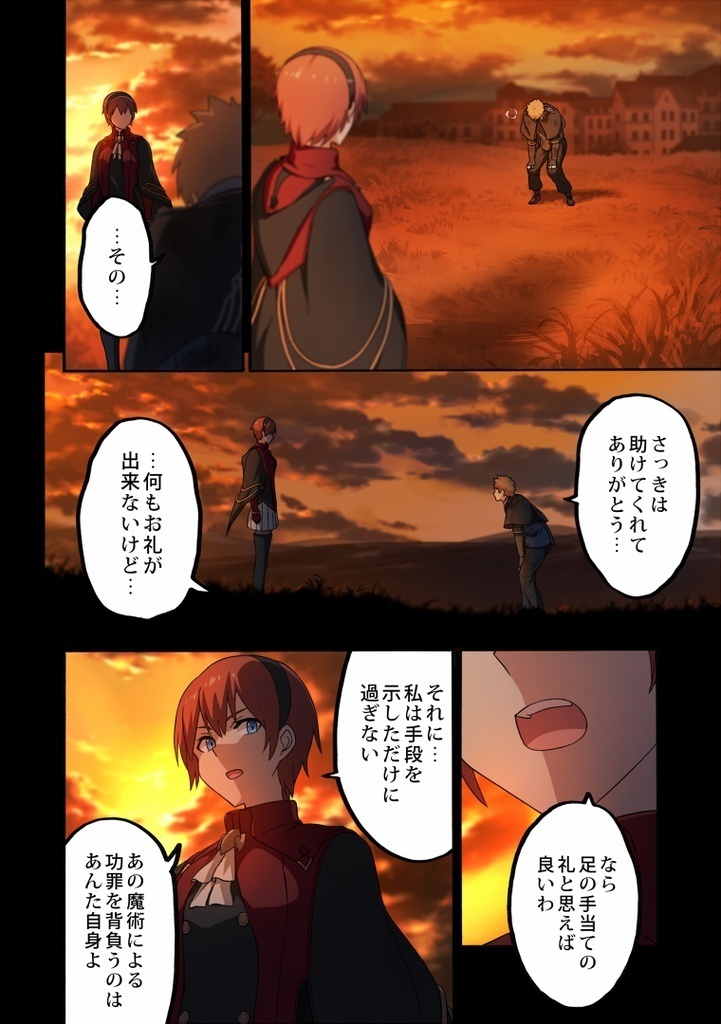 暁の魔術師1巻(DIGITAL BOOK)