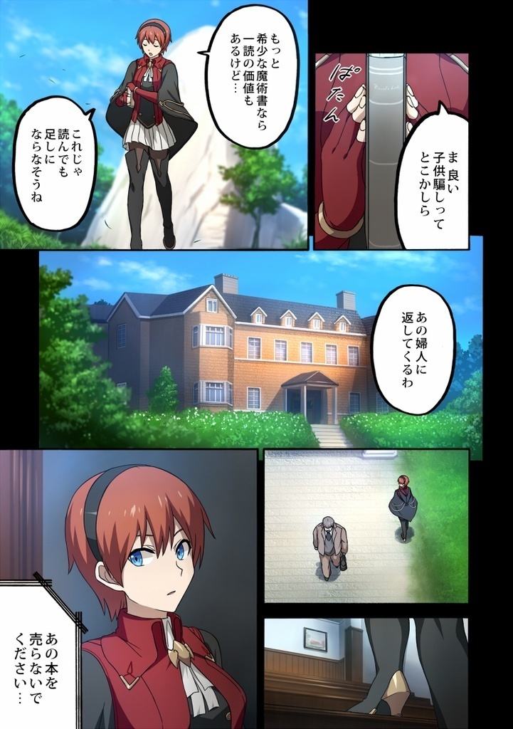 暁の魔術師1巻(DIGITAL BOOK)