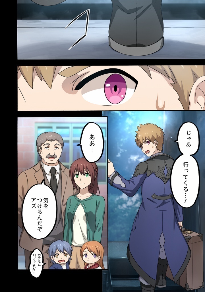 暁の魔術師1巻(DIGITAL BOOK)