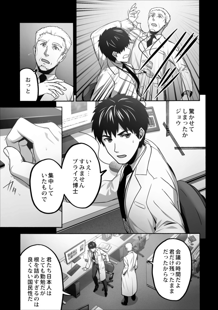 ジェミニの氷像(DIGITAL BOOK)