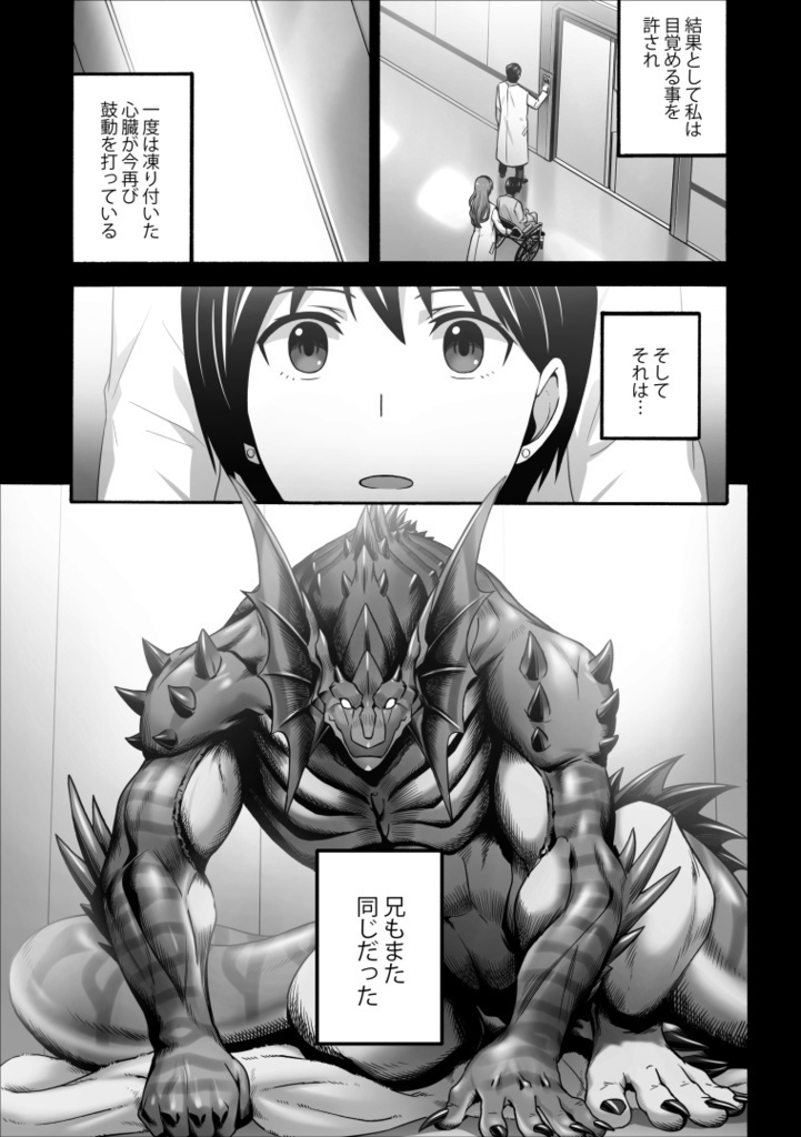 ジェミニの氷像(DIGITAL BOOK)