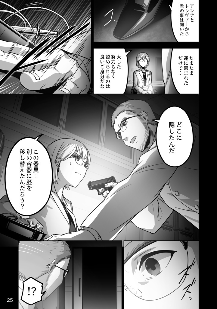 宇宙へ還るエアラリス(DIGITAL BOOK)