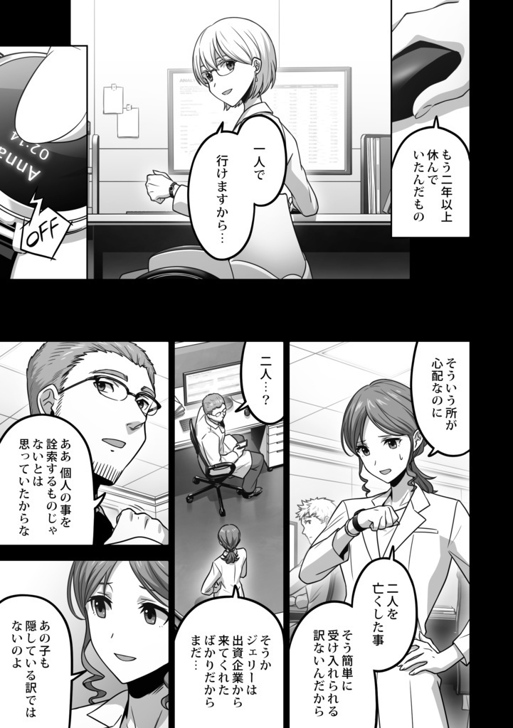 宇宙へ還るエアラリス(DIGITAL BOOK)