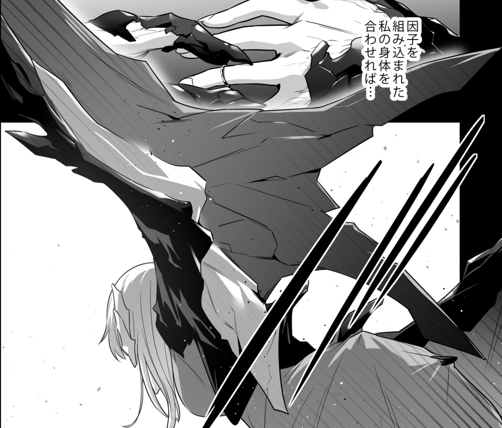 宇宙へ還るエアラリス(DIGITAL BOOK)