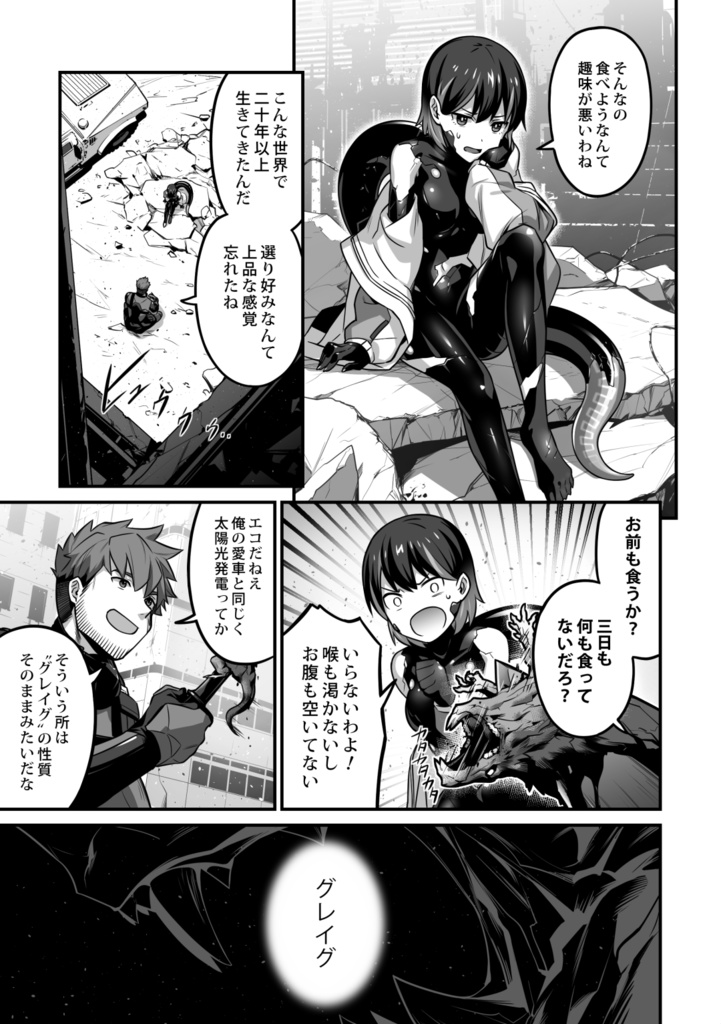 バタフライ・ドリーム(DIGITAL BOOK)