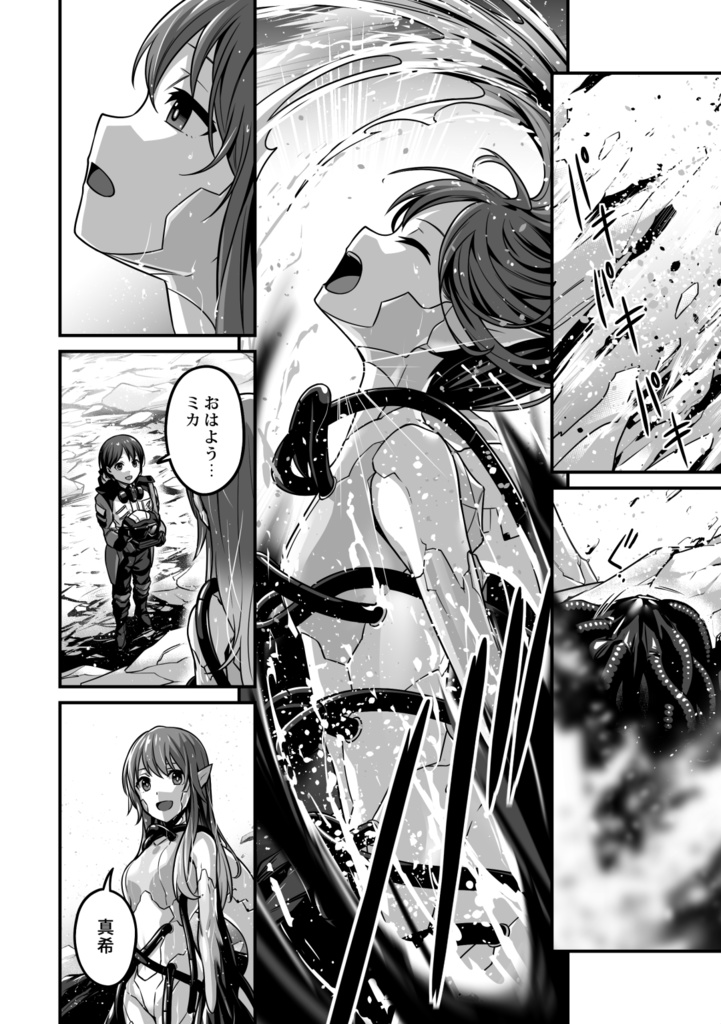 バタフライ・ドリーム(DIGITAL BOOK)