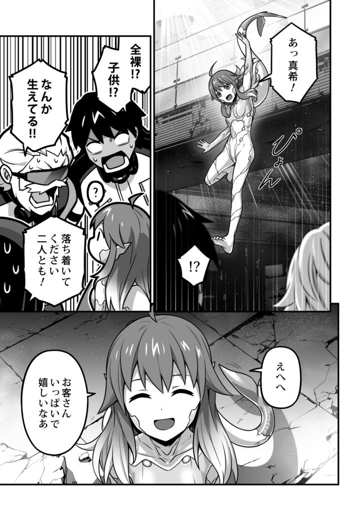 バタフライ・ドリーム(DIGITAL BOOK)