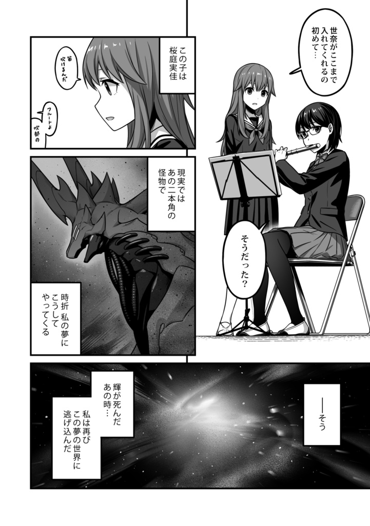 バタフライ・ドリーム(DIGITAL BOOK)