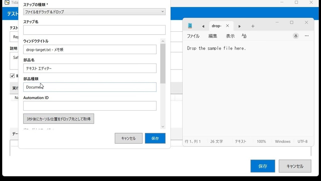 TidaVane GUITest Standard 1.0.0 for Windows