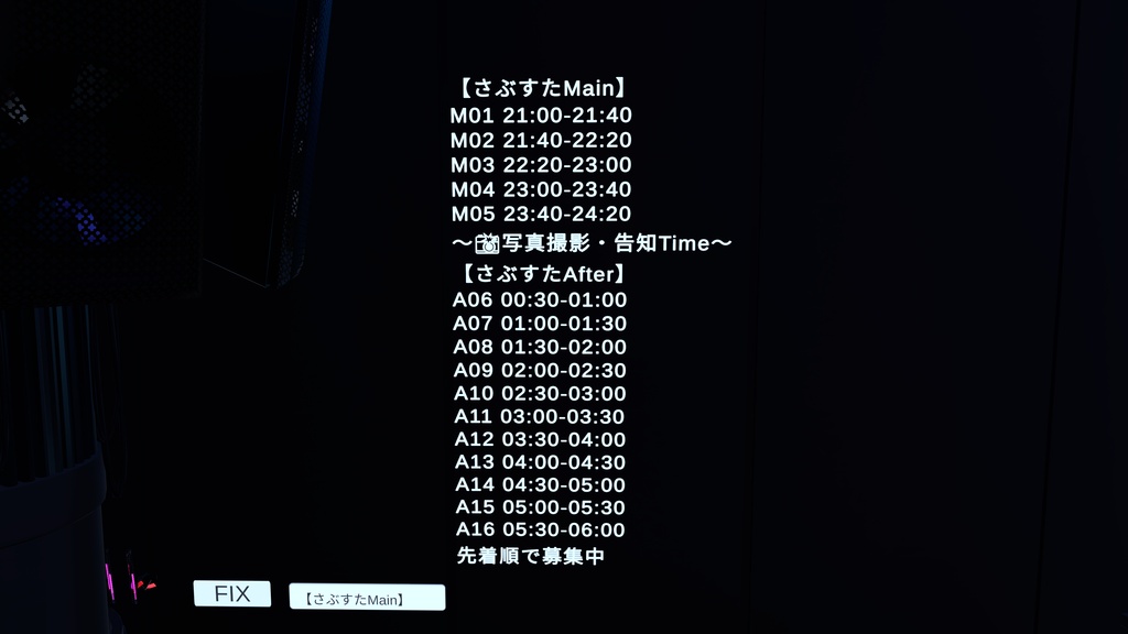 【VRChat向け】リアルタイムテキスト同期ボード「AfterDJBoard」