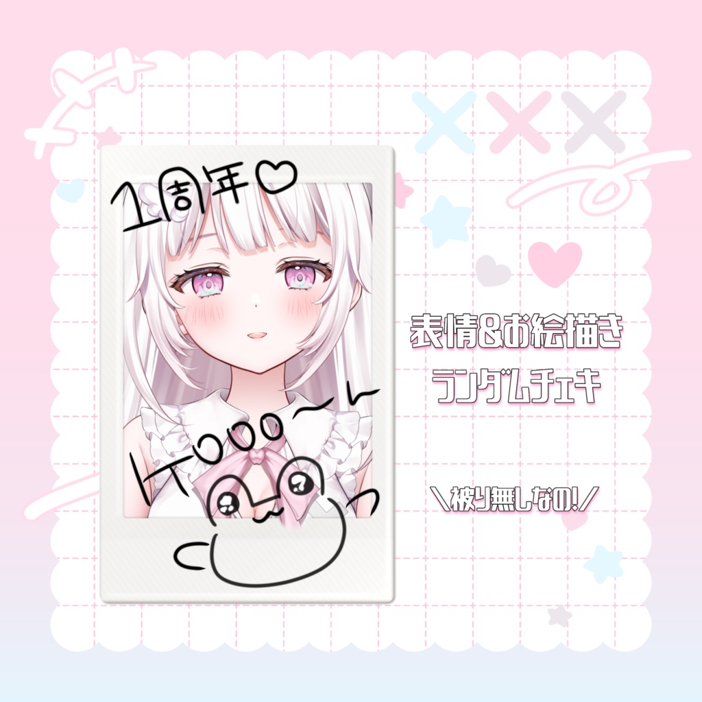 1周年記念グッズ✖︎✖︎