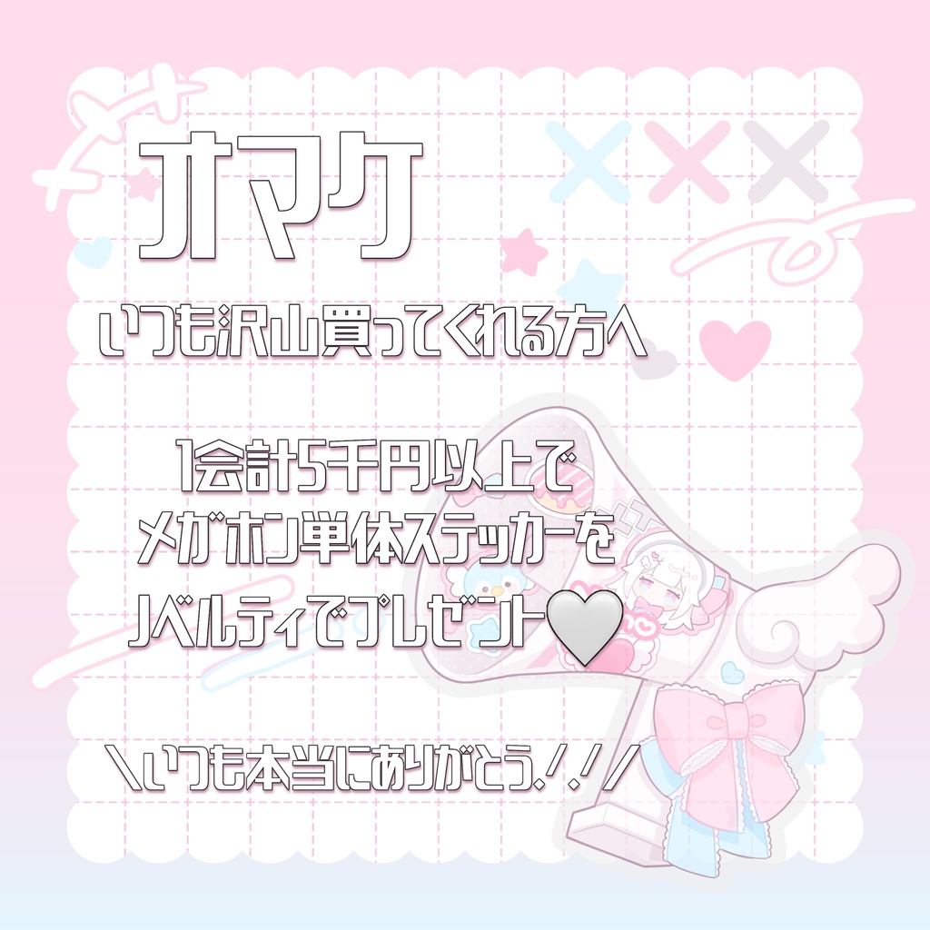 1周年記念グッズ✖︎✖︎