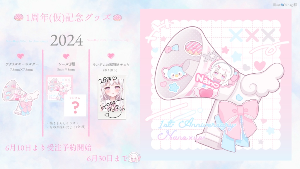 1周年記念グッズ✖︎✖︎