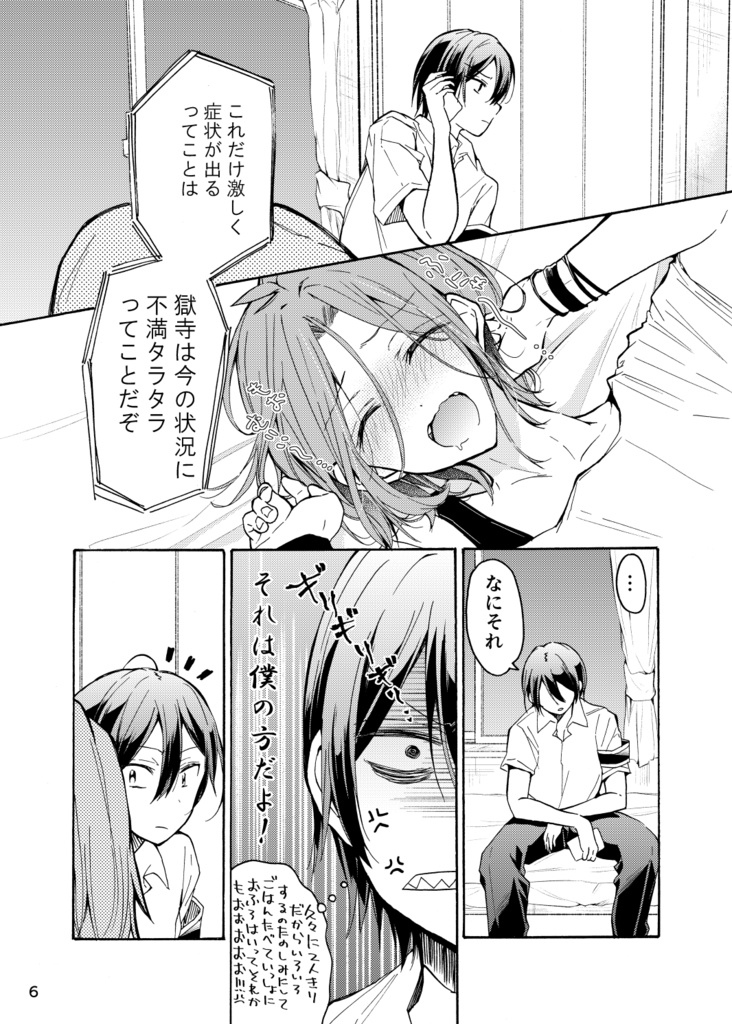 エスターテ エスプロジオーネ