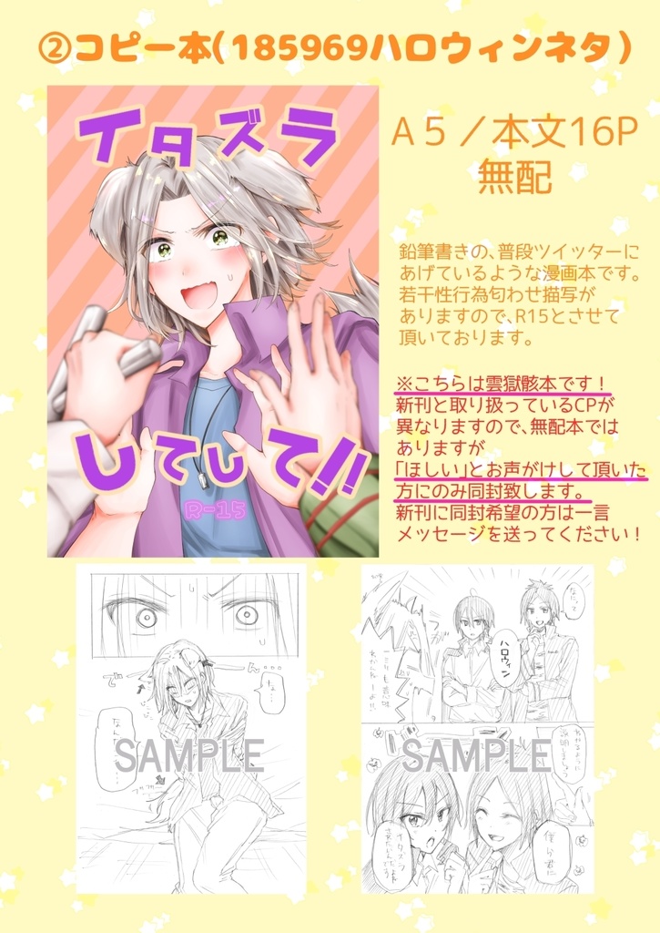 エスターテ エスプロジオーネ