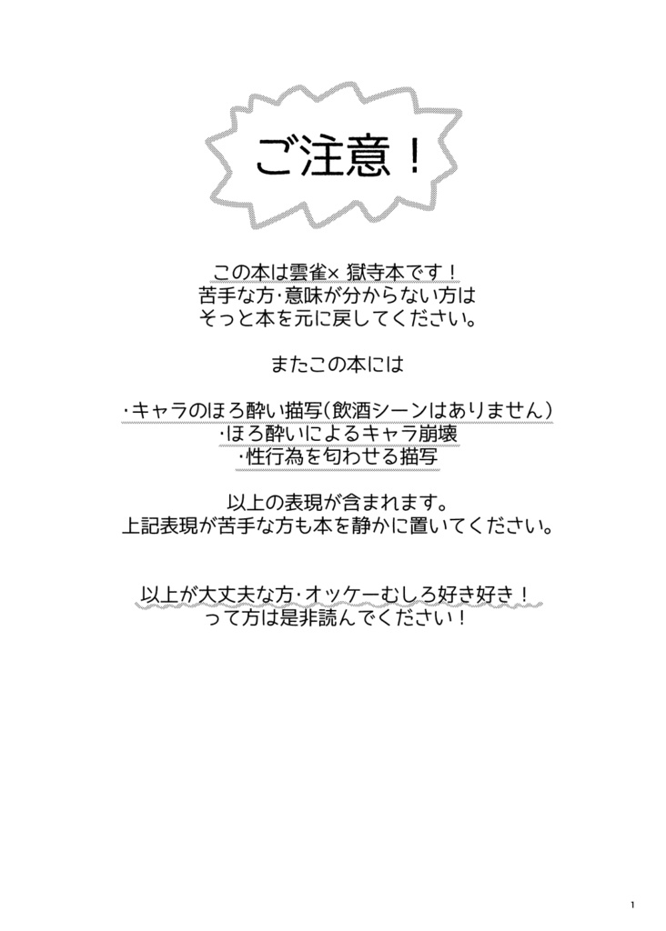 エスターテ エスプロジオーネ